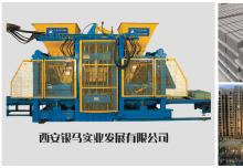 國內(nèi)砌塊成型機械新的發(fā)展趨向